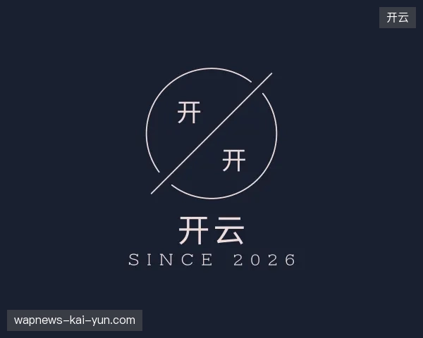 探索开云官方网站